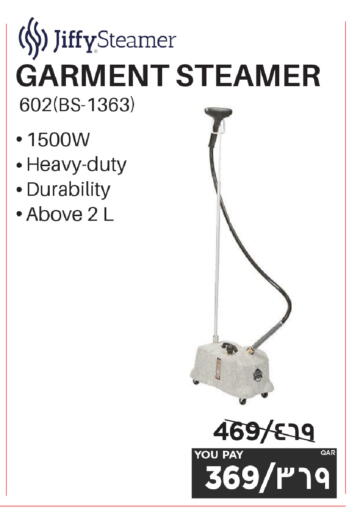 available at إماكس in قطر - الشمال