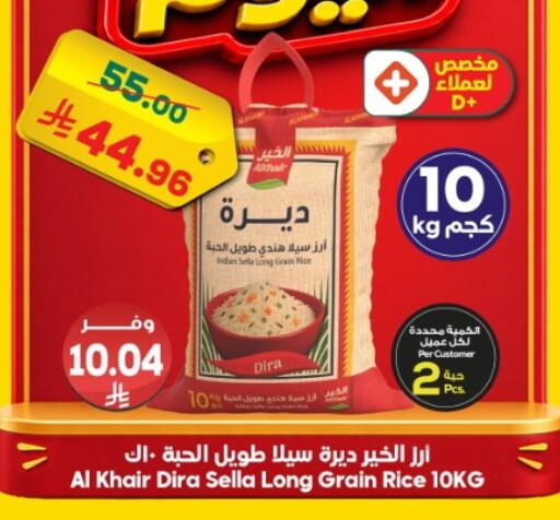 available at Dukan in KSA, Saudi Arabia, Saudi - Jeddah