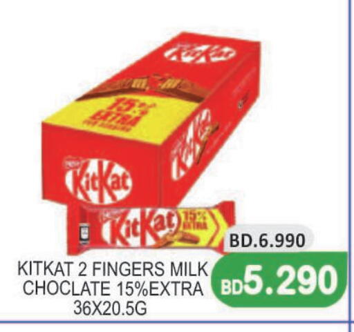 available at سيتي مارت in البحرين
