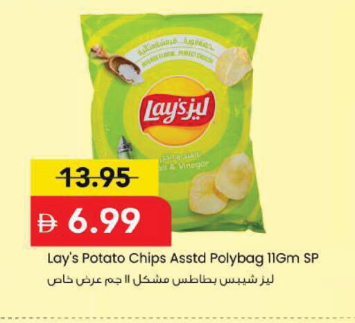 Potato available at مارك & سيف in الإمارات العربية المتحدة , الامارات - دبي