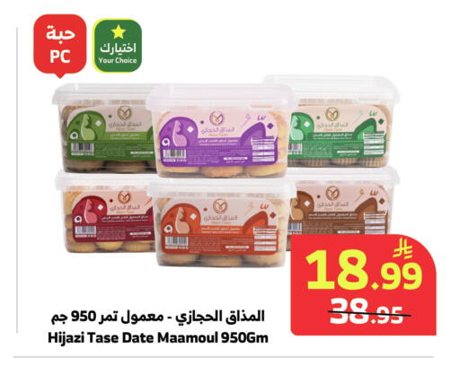 Date available at الراية in مملكة العربية السعودية, السعودية, سعودية - المدينة المنورة
