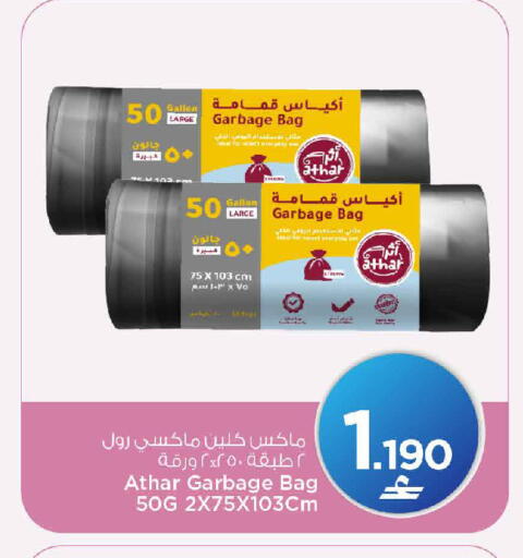 available at مارك & سايف in عُمان - مسقط‎
