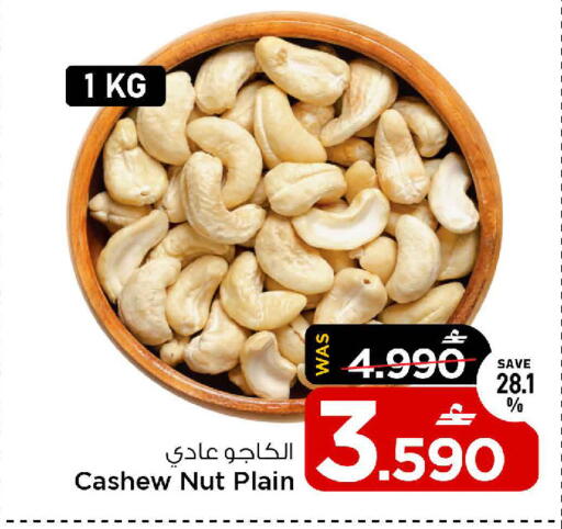 available at مارك & سايف in عُمان - مسقط‎