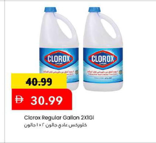 available at Mark & Save in UAE - Dubai