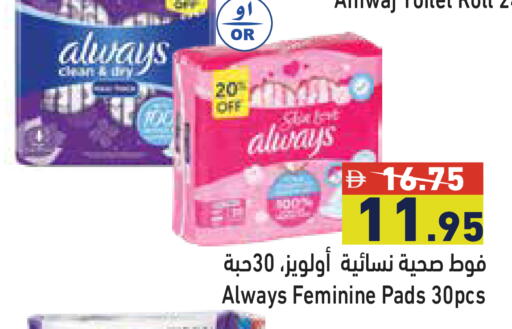 available at Aswaq Ramez in UAE - Dubai
