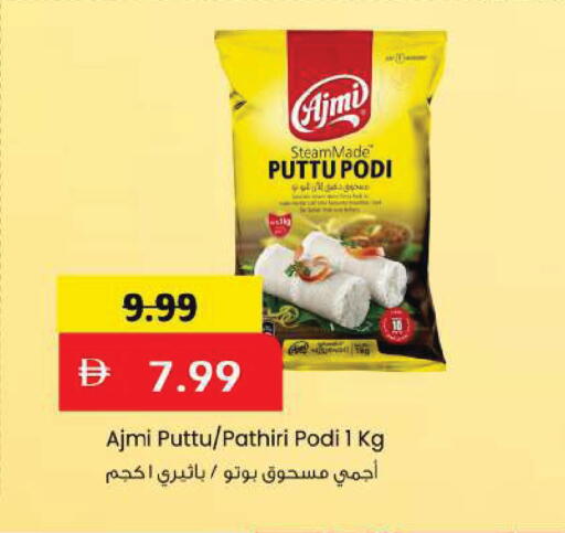 available at مارك & سيف in الإمارات العربية المتحدة , الامارات - دبي