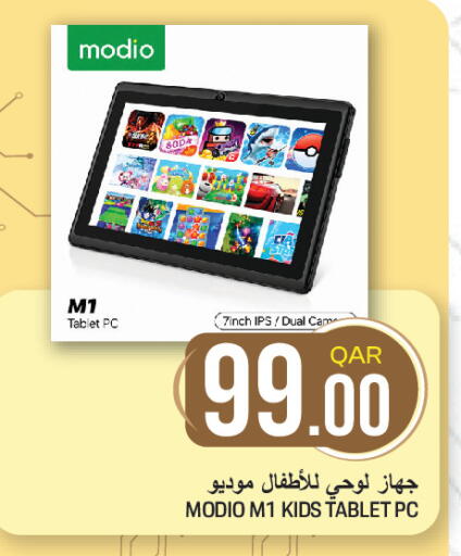 available at غريت هايبر ماركت in قطر - الضعاين