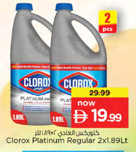 available at Nesto Hypermarket in UAE - Dubai