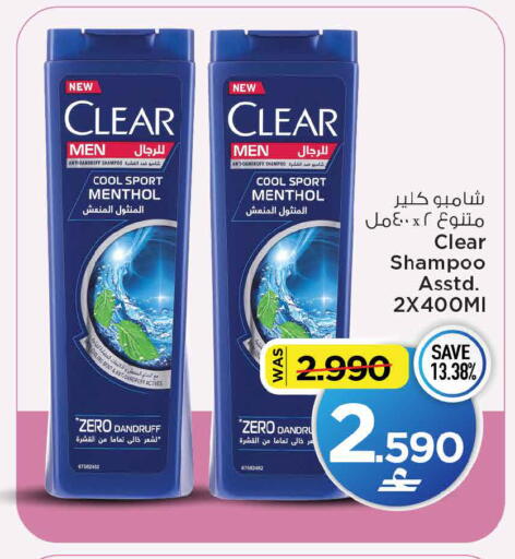 Mint available at MARK & SAVE in Oman - Sohar