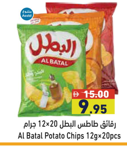 Potato available at Aswaq Ramez in UAE - Dubai