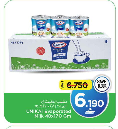 available at MARK & SAVE in Oman - Muscat