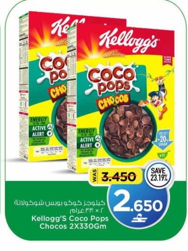 available at مارك & سايف in عُمان - مسقط‎
