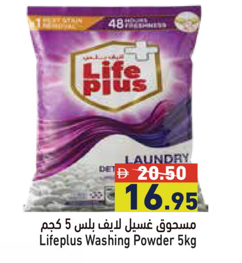 available at Aswaq Ramez in UAE - Dubai