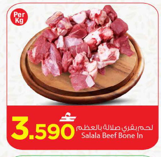available at MARK & SAVE in Oman - Sohar
