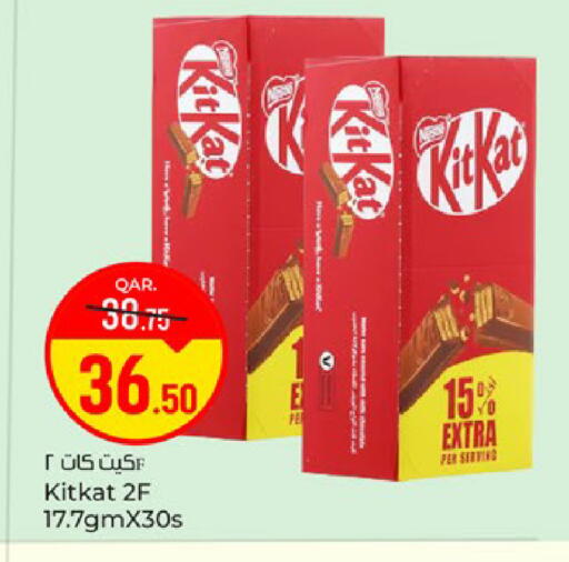 available at باريس هايبرماركت in قطر - الريان