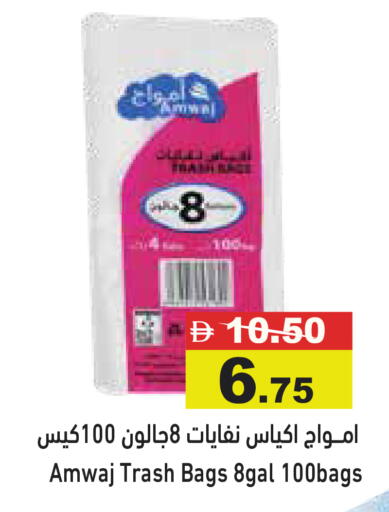 available at Aswaq Ramez in UAE - Dubai