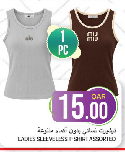 available at غريت هايبر ماركت in قطر - الضعاين