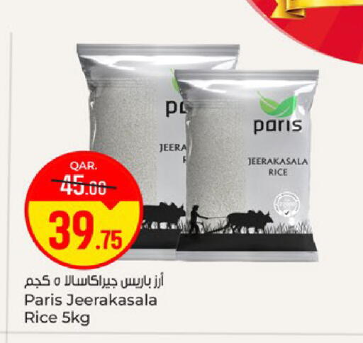 available at باريس هايبرماركت in قطر - الشحانية