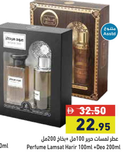 available at Aswaq Ramez in UAE - Dubai