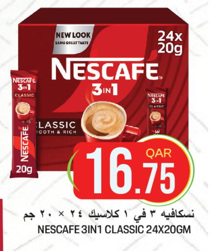 available at غريت هايبر ماركت in قطر - الدوحة