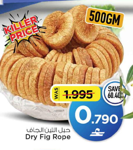 Fig available at MARK & SAVE in Oman - Sohar