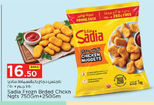available at نـسـتـو in قطر - الشمال