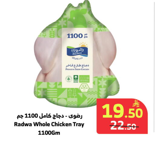 available at الراية in مملكة العربية السعودية, السعودية, سعودية - المدينة المنورة