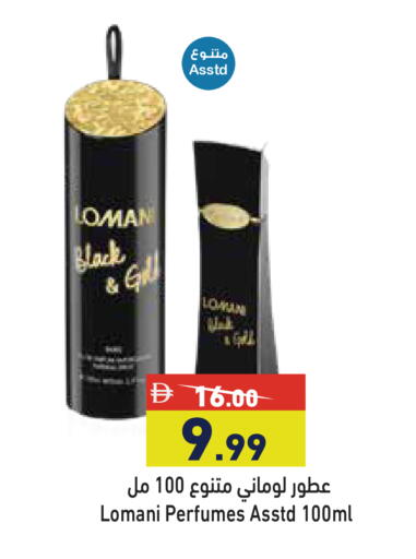 available at Aswaq Ramez in UAE - Dubai
