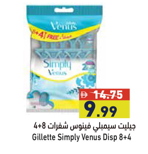 available at Aswaq Ramez in UAE - Dubai
