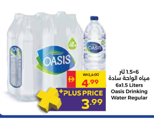 available at سبار هايبرماركت in الإمارات العربية المتحدة , الامارات - رَأْس ٱلْخَيْمَة