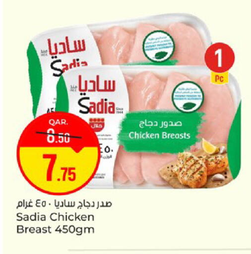 available at باريس هايبرماركت in قطر - الدوحة