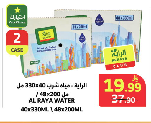 available at الراية in مملكة العربية السعودية, السعودية, سعودية - المدينة المنورة