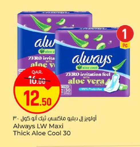 available at باريس هايبرماركت in قطر - الريان