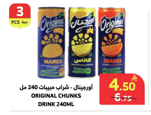 Mango Orange available at الراية in مملكة العربية السعودية, السعودية, سعودية - المدينة المنورة