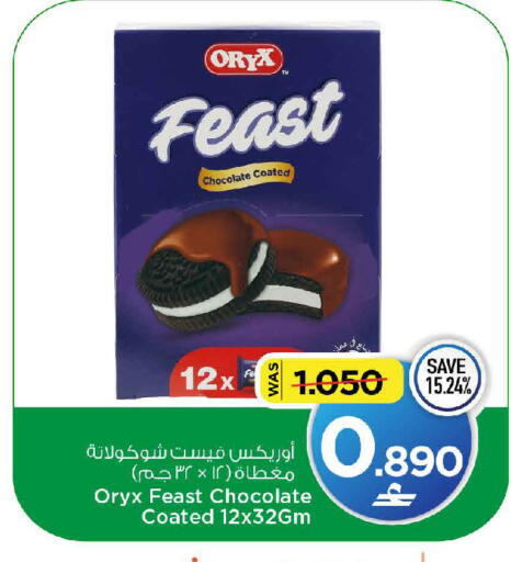 available at مارك & سايف in عُمان - مسقط‎