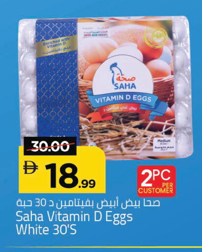 available at Mark & Save in UAE - Abu Dhabi