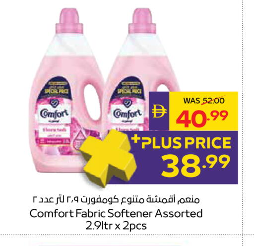 available at ADCOOP in UAE - Ras al Khaimah
