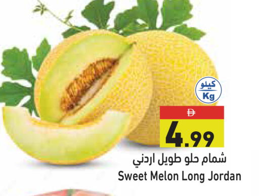 Melon available at أسواق رامز in الإمارات العربية المتحدة , الامارات - دبي