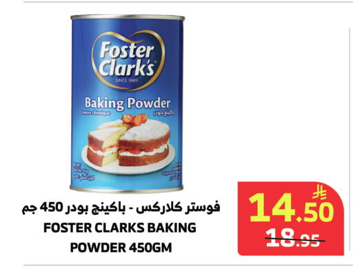 available at Al Raya in KSA, Saudi Arabia, Saudi - Medina