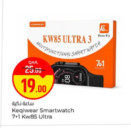 available at باريس هايبرماركت in قطر - الريان