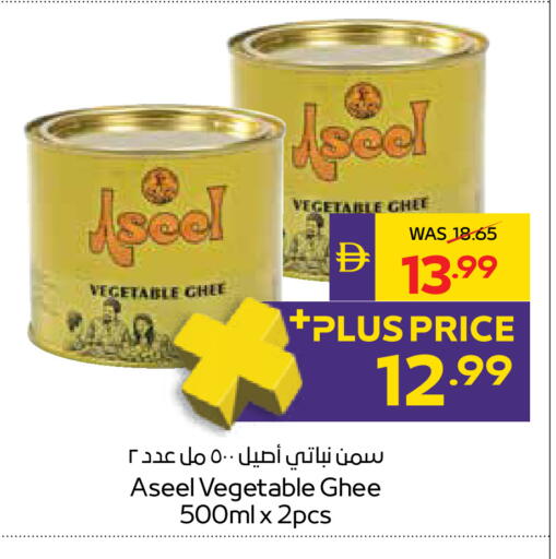 available at ADCOOP in UAE - Abu Dhabi