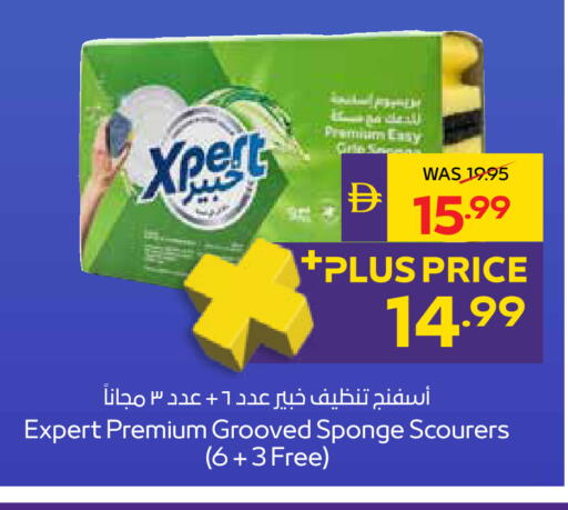 available at ADCOOP in UAE - Ras al Khaimah