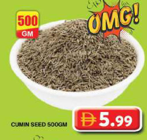Cumin available at جراند هايبر ماركت in الإمارات العربية المتحدة , الامارات - دبي