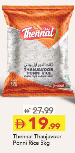 available at مارك & سيف in الإمارات العربية المتحدة , الامارات - أبو ظبي
