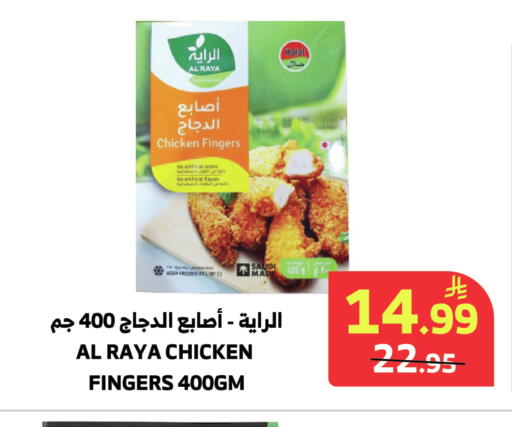 available at الراية in مملكة العربية السعودية, السعودية, سعودية - المدينة المنورة