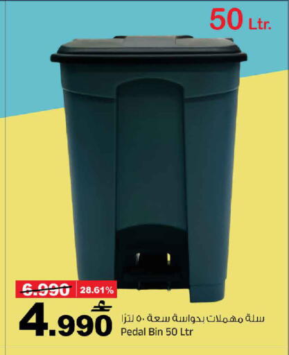 available at MARK & SAVE in Oman - Muscat