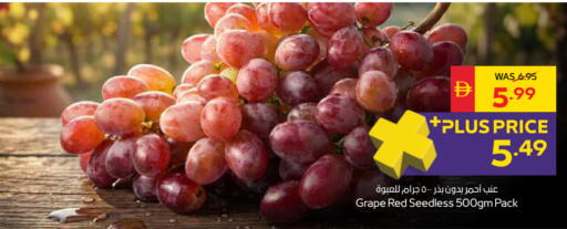 available at SPAR Hyper Market  in UAE - Ras al Khaimah