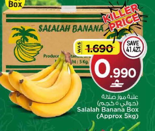 Banana available at مارك & سايف in عُمان - مسقط‎