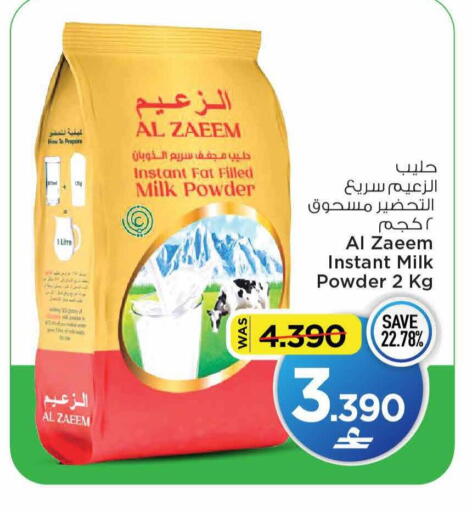 available at MARK & SAVE in Oman - Muscat