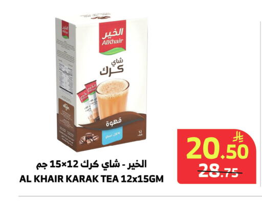 available at الراية in مملكة العربية السعودية, السعودية, سعودية - المدينة المنورة